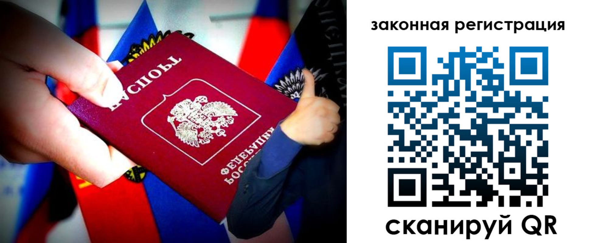 где прописаться в Осташкове