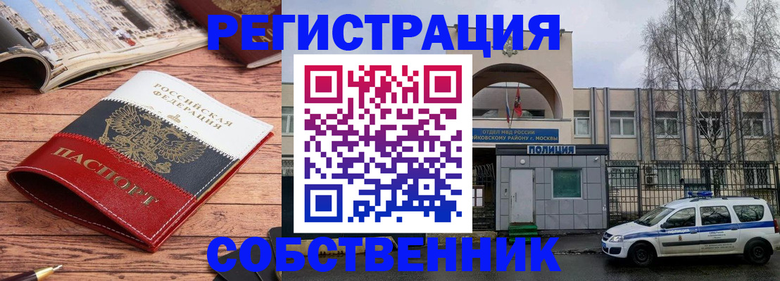 прописка паспорт в Осташкове