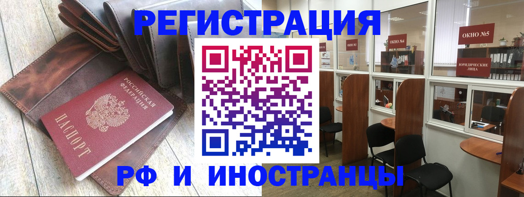 прописка от собственника в Осташкове